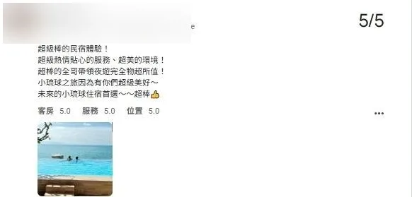 好評截圖 1(姓名已遮罩)